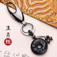 高檔汽車(chē)鑰匙扣男女士腰掛十二生肖平安扣鑰匙圈掛件創(chuàng)意生日禮物 天然黑曜石【生肖蛇】