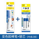 蜻蜓（TOMBOW） 日本固體膠棒筆PT-PC便攜筆形膠水兒童小學(xué)生用DIY手工粘貼強(qiáng)力變色膠棒 固體膠棒+替芯2支裝