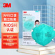 3M 9132 N95醫(yī)用口罩9132防塵防飛沫防肺結(jié)核病菌病毒霉菌成人防護(hù)外科頭戴式獨立30只/盒  3M 9132 N95  3M 9132 醫(yī)用N95帶防偽整箱300只