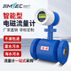 吉泰科儀（JITAI KEYI）智能電磁流量計(jì)水液體泥漿電鍍防腐污水流量計(jì)表DN65四氟