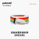 寶麗來(lái)Polaroid拍立得配件 寬形相機背帶 即時(shí)成像肩帶 一次成像相機雙邊固定可調節式帶掛 彩虹灰6054