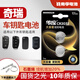 南孚 傳應奇瑞汽車(chē)鑰匙電池適用于艾瑞澤5/7瑞虎3/3X/5/5X/7/8PLUS遙控器車(chē)鑰匙電池CR2032 CR2032 兩粒裝