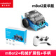 MAKEBLOCK童心制物mBot2兒童可編程智能機(jī)器人兒童益智好玩教具Python創(chuàng)客人工智能教育套裝藍(lán)牙手柄童芯派 mbot2豪華版（mbot2+機(jī)械擴(kuò)展包+手柄）
