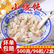 福建特產(chǎn)小吃沙縣小混沌手工混沌扁肉云吞燕皮速食小吃餛飩96粒 餛飩/云吞250克*4盒160粒1000g