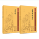 黃帝內經(jīng) 原著(zhù)素問(wèn)靈樞經(jīng)中醫臨床應用必讀基礎理論四大經(jīng)典名著(zhù)之一全集正版皇帝黃弟內經(jīng)原文人民衛生出版社中醫古籍搭傷寒論