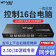 邁拓維矩（MT-viki）8代邁拓維矩同步器8口DNF搬磚多開kvm切換器4口鍵鼠控制器分屏器 16口同步器(升級版 支持上下左右跨屏 穿越)