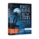 星際逃殺（比三體更燃的科幻小說(shuō)。新武器、新戰(zhàn)法、人與武器的全新融合） 小說(shuō)