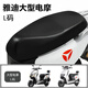雅迪專(zhuān)用電動(dòng)車(chē)坐墊套防曬防水電瓶車(chē)座套冠能M30/歐曼/Q6/M5通用 雅迪大型電摩黑色L碼