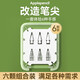 吼猴 Apple Pencil筆尖蘋果apple pencil pro筆尖一二代替換筆尖iPad電容筆靜音筆尖金屬耐磨防滑繪畫 絕妙搭配-六只裝 (1/2代/pro通用)