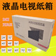 千恒千恒50/55/75寸液晶電視機(jī)紙盒泡沫護(hù)角自行車搬家紙箱子打包裝箱 空白紙箱+護(hù)角 65寸電視箱