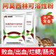 健迪高龜用阿莫西林獸藥可溶性粉烏龜國標獸用腐皮腸胃炎金魚(yú)爛尾消炎藥 水產(chǎn)阿莫西林100g（2袋）