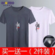 GP 2件裝【排氣吸汗】網(wǎng)眼冰絲短袖體恤男春夏季T恤速干上衣潮流大碼 在中心【吸汗透氣】灰+白 M 70-90斤