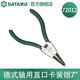世達（SATA）卡簧鉗德式軸用孔用曲口直口直頭彎嘴內外大小號擋圈鉗多規格可選 7”德式軸用直頭外卡鉗 72012