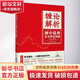 纏論解析 纏中說禪技術(shù)理論圖解 增訂珍藏版 江南小隱 著 中國宇航出版社 書籍