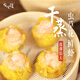 花尾渡干蒸燒賣蟲草花蝦仁鮮肉廣式燒麥廣東早茶速凍食早餐半成品 蟲草花蝦仁干蒸400g*2包 12只/包