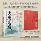 大唐名城：長(cháng)安風(fēng)華冠天下 唐朝史長(cháng)安千年都城發(fā)展的頂峰盛衰與榮辱精裝書(shū)