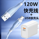 艾勝者 MicroUSB老式安卓120W快充軟膠數據線(xiàn)適用于華為榮耀暢享vivo紅米OPPO三星魅族手機充電線(xiàn)器套裝 快充套裝【安卓軟膠線(xiàn)+USB充電器頭】夢(mèng)幻藍 1米