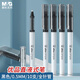晨光(M&G)文具0.5mm黑色中性筆 直液式全針管簽字筆 優(yōu)品系列水筆 10支/盒ARP57901考研