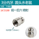格強1分2分3分4分水老鼠噴嘴 水老鼠高壓噴頭 高壓清洗管道疏通噴嘴 3分（前一后六）