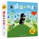 【贈拼圖】鼴鼠的故事 繪本版全10冊 童書兒童3-6歲成長圖畫田園故事早教兒童動漫畫經(jīng)典故事書睡前故事親子共讀啟蒙認知書籍 接力出版社暑期閱讀暑假自主閱讀課外讀物書 【贈拼圖】鼴鼠的故事繪本版全10冊