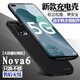 諾康士新款榮耀Magic6Pro背夾充電寶榮耀Magic5/4/Play夾背電池Nova6/5快充一體大容量移動(dòng)電源手機(jī)殼 華為Nova6【大容量升級(jí)版】磨砂黑