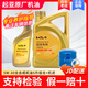 起亞專(zhuān)用原廠(chǎng)機油 東風(fēng)起亞智跑K5 K2 K3汽機油 5W30 全合成【5L+機濾】