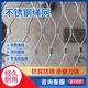 304不銹鋼繩網(wǎng)防護網(wǎng)高空防墜網(wǎng)爬藤網(wǎng)陽(yáng)臺欄桿防護網(wǎng)井蓋防墜網(wǎng) 304不銹鋼 詳情咨詢(xún)客服