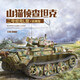 rosaceae模型邊境拼裝坦克模型二號山貓偵查坦克男孩禮物擺件 邊境山貓偵查坦克 1/35