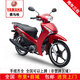 雅馬哈彎梁車(chē)凌駿115全新整車(chē)電噴禧發(fā)C8愛(ài)發(fā)8泰摩托車(chē) 凌駿115/前鼓后鼓/優(yōu)雅紅