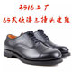 垂天鵬陸戰(zhàn)隊(duì)校尉皮鞋3516廠(chǎng)復(fù)古圓頭65三接頭皮鞋 真牛皮大碼加肥系帶 黑色 41