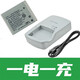 適用于佳能SX170 SX600 SX610 SX700 SX710HS相機電池+充電器 電池+充電器