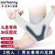 Barbenny兒童護踝運動扭傷護具固定恢復(fù)康復(fù)護腳踝韌帶損傷防崴腳男女護具
