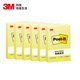 3M 便利貼 便條紙/報事貼/便簽紙/便簽本 辦公用品 學(xué)習用品開(kāi)學(xué)必備 經(jīng)典系列656 （黃色六本裝）