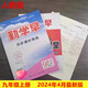 2025勤學早同步課時導(dǎo)練校本作業(yè)壓軸題課時作業(yè)七八九年級語文數(shù)學英語物理化學上下冊人教版勤學早同步課時導(dǎo)練精練校本作業(yè)7.8.9年級上下冊課時作業(yè)本 2024秋同步課時導(dǎo)練9上數(shù)學【送紙質(zhì)版答案】