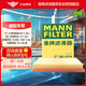 曼牌濾清器（MANNFILTER）空氣濾清器空氣濾芯C26071寶駿510/RC-5/RS-3/RM-5/五菱星光 1.5L