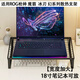 星熙炫槍神9/8plus 散熱支架ROG魔霸新銳電腦內(nèi)膽包魔霸7plus筆記本網(wǎng)絡(luò)轉(zhuǎn)換器擴(kuò)展槽塢拓展器接口 燒烤款黑色散熱支架 槍神8