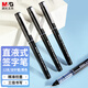 晨光(M&G)文具直液式走珠筆速干筆簽字筆 0.5mm全針管中性筆 學(xué)生商務(wù)水筆辦公用品 黑色 12支/盒