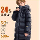 雅鹿童裝兒童羽絨服男女中大童加厚中長(cháng)款極寒保暖新款冬裝防寒外套 黑金  極寒系列 160 充絨量220克