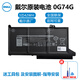 戴爾 DELL筆記本電池  Latitude 5300 5310 7300 7400 原裝 電腦電池 3芯42WH 0G74G Latitude 5300 5310