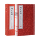 【善品堂直營(yíng)】顏氏家訓(xùn)線裝宣紙書國(guó)學(xué)經(jīng)典古籍書一涵二冊(cè)原版譯注 彥氏家訓(xùn)
