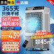 志高（CHIGO） 冷風(fēng)機空調扇家用制冷工業(yè)冷風(fēng)扇水空調水冷風(fēng)扇加水冰晶大型商用戶(hù)外可移動(dòng)清涼空調扇 【遙控懶人款】工業(yè)遙控款-50W風(fēng)量+50L水箱