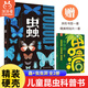 現(xiàn)貨速發(fā)【贈(zèng)蟲(chóng)蟲(chóng)洞】蟲(chóng)·一座書本上的蟲(chóng)蟲(chóng)藝術(shù)博物館 精裝兒童繪本 琥珀昆蟲(chóng)漫畫標(biāo)本動(dòng)物圖鑒百科全書漫話 幼兒園兒童昆蟲(chóng)啟蒙早教認(rèn)知科普?qǐng)D冊(cè) 一二三四年級(jí)小學(xué)生課外閱讀書籍 洋洋兔 閱讀狂歡節(jié) 蟲(chóng)+蟲(chóng)蟲(chóng)