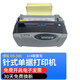得實(shí)DS300/2600Ⅱ滾筒式24針醫院收費處方單過(guò)磅單出入庫單報表收據送貨單針式打印機 【9成新】DS300