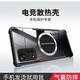 辰寅適用小米紅米note11 Pro手機(jī)殼散熱殼磁吸殼防摔保護(hù)套電競(jìng)游戲?qū)釟?g全包簡(jiǎn)約氣囊超薄殼 紅米note11Pro 5G版 磁環(huán)散熱殼黑色【配全屏膜】