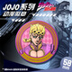 漫客喵JOJO的奇妙冒險同人周邊動(dòng)漫徽章承太郎吉良吉影DIO吧唧胸章掛件 喬魯諾·喬巴納 58mm磨砂星幻款