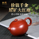 縱歡正宗宜興紫砂壺名家純全手工泡茶壺原礦大紅袍倒把西施壺小茶壺 西施壺大款：270ml