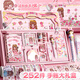 咔巴熊（Kabaxiong）手賬本套裝禮盒252件套 可愛少女心咕卡貼紙女孩生日禮物 妮妮玫瑰公主伴手禮