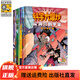 科學(xué)大爆炸全套22冊(cè)系列兒童科普漫畫(huà) 接棒神奇校車漫畫(huà)彩圖版7-12歲兒童動(dòng)物環(huán)境科普類讀物小學(xué)課外閱讀書(shū)籍 第一輯 自然科普（全7冊(cè)）