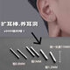 BJYLS999足銀耳棒養耳洞耳釘男女防堵學(xué)生隱形擴耳洞加粗耳棍簡(jiǎn)約耳飾 中款一對