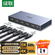 綠聯(lián)HDMI2.1分配器8K60Hz/4K240Hz高清一分四視頻分屏1進(jìn)4出筆記本臺(tái)式電腦機(jī)頂盒接顯示器投影儀25858